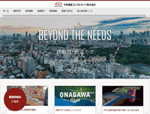 Tablet Screenshot of cfk.co.jp